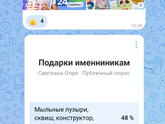 Подарки детям на др в саду