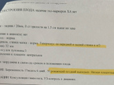 Угроза