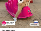 На годик