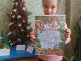 Утренник Николь
