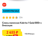 Смесь! Кто на ИВ. У кого аллергия на смесь. Кому какая смесь подошла?