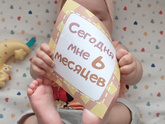 6 месяцев ❤💜❤