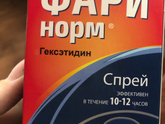 Девочки, посоветуйте средство от
