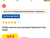 Первая ложка и тарелка