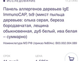 Что ещё предпринять? Кашель