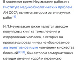 Прививка
