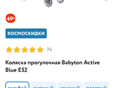 Коляска. babyton comfort