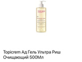 Мустела или бубхен для