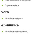 Режим модема