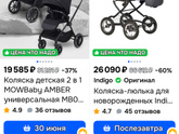 Детская коляска. Мммм, какой огромный выбор.