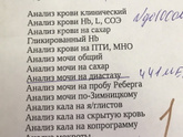 Анализ мочи на диастазу. Кто понимает нормы?