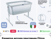 Колыбель для новорожденного