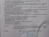 Сделала мрт Неделю назад