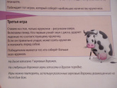 Звуковое лото скачать бесплатно "Бим Бом" звуки - где можно?