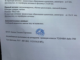 Смотрела на узи, что с фолликулом