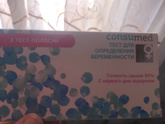 Тест на беременность