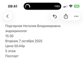 Сдаю анализы.