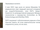Мишиева Нона Годовна?