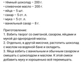 Выручайте бисквит и