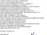Письмо Безухова к Ростовой Война и мир - надо читать через строчку?
