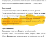Узи гинекологии