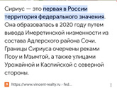 Мой отпуск в Сириусе💃