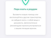 Опять ложная тревога или все таки пора ехать?