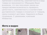 Проблема с ВБ