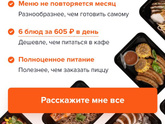 Кто-То тут еду заказывал?!как