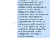 ЛжеНИПТ