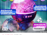 Звездное небо потолок надоест, а может проектор?
