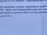 Замершая?
