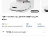 Робот-пылесос?