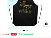 Подскажите кухонный аксессуар полезный?