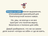 Психология от Белки - ВНУТРЕННЯЯ ОПОРА