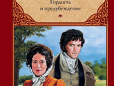 Съела эту книгу за