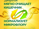 Сироп лактулозы или дюфалак - что лучше?