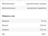 Пожалуйста подскажите хороший мощный