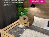 Кроватка