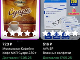 Шопоголизм 2