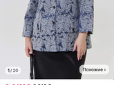 Если ты толстый, то тебя ждут панталоны
