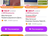 ПДД что выбрать?
