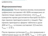 Антибиотик Панцеф