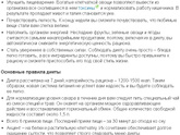 Детокс диета Милы Гриценко - меню есть с граммами?