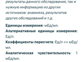 Узи с хгч 3600
