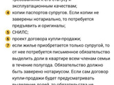 Согласие от продавца ,подскажите 🙏