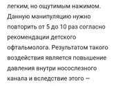 Один глазик