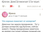 Девочки чем лечили лямблий?