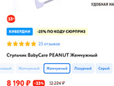Какой столик выбрать для кормления
