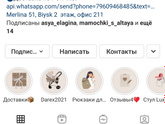 Девочки Бийск!!!